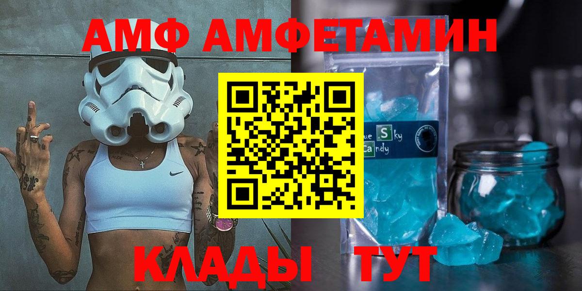Сарапул  АМФ  Вход с VPN  АМФЕТАМИН 97% 