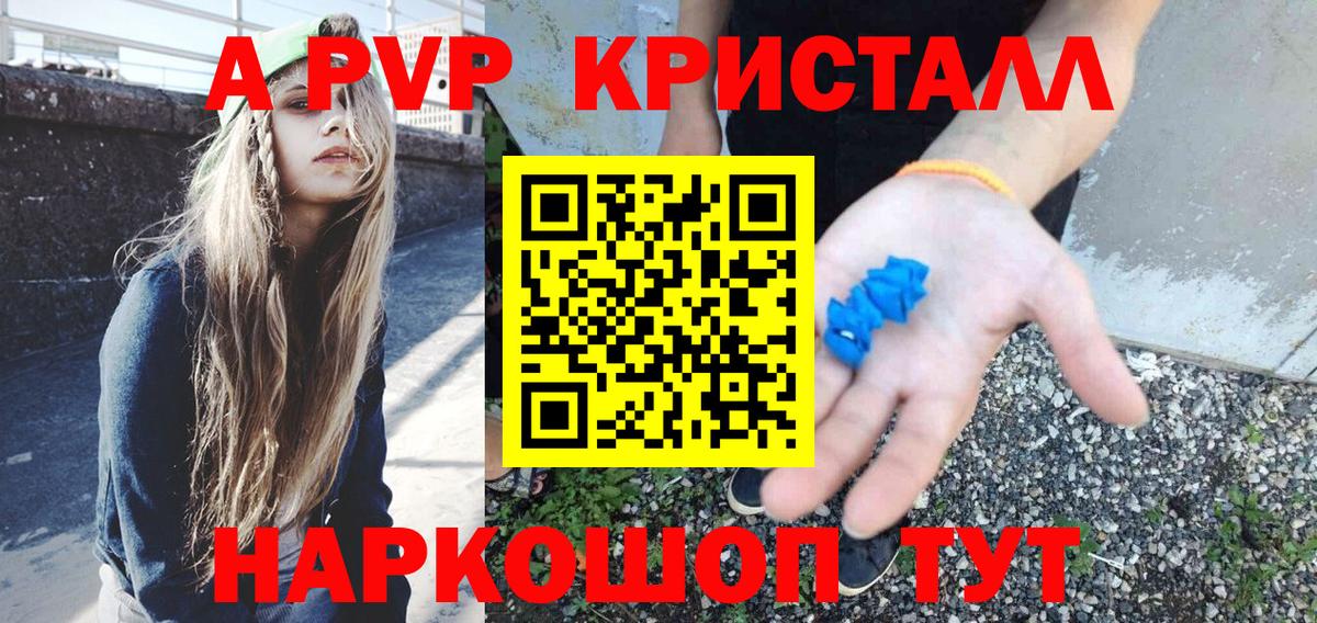 Сарапул  Alpha PVP  Вход с VPN  А ПВП мука  как найти   APVP СК КРИС  Alpha-PVP Соль 