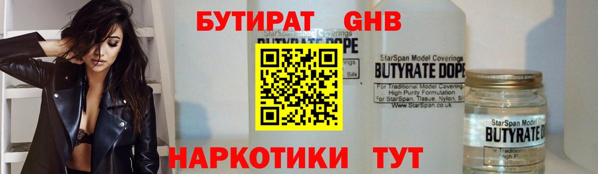 Бутират Butirat  Вход с VPN  Бутират  Сарапул 