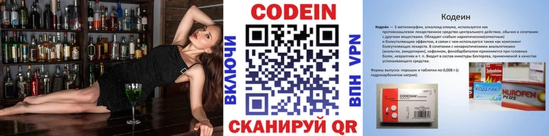 darknet Telegram  Сарапул  Кодеин напиток Lean (лин)  наркошоп 