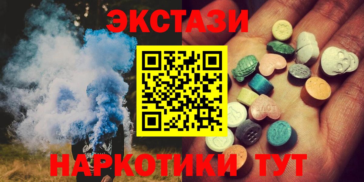 Сарапул  Экстази  Ecstasy круглые  Вход с VPN  Экстази круглые 
