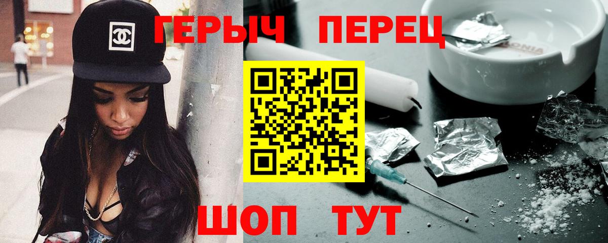 Героин герыч  Вход с VPN  Сарапул 