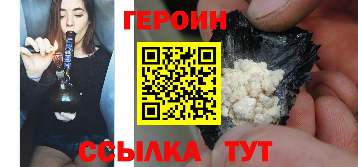 ГЕРОИН гречка Сарапул