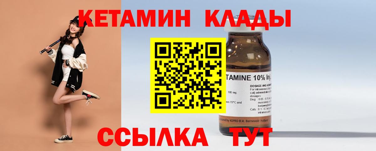 Сарапул  КЕТАМИН VHQ  Вход с VPN 
