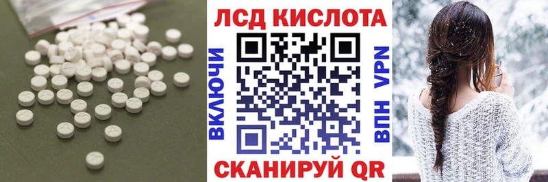 Лсд 25 экстази кислота Сарапул