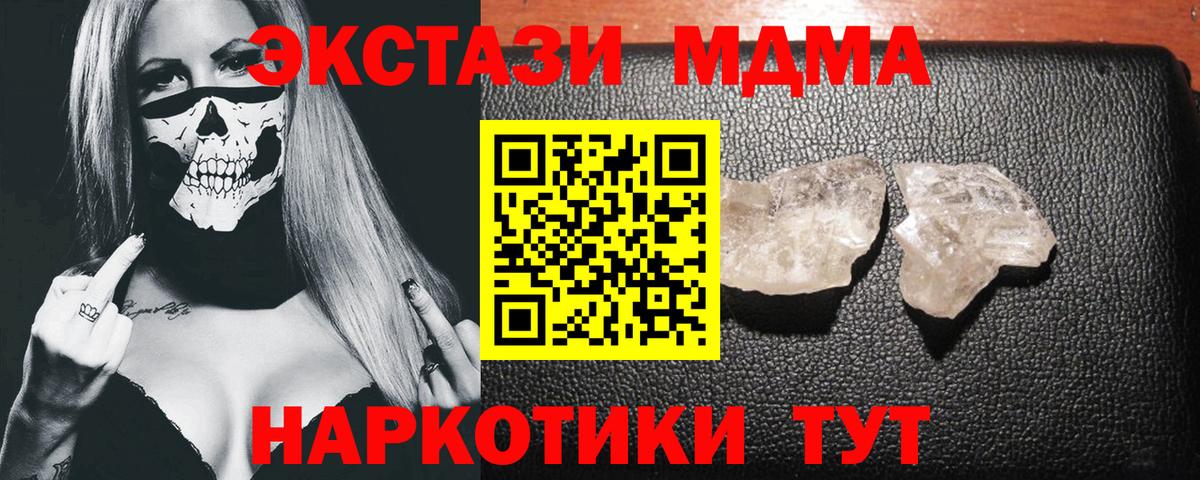 MDMA Molly Сарапул