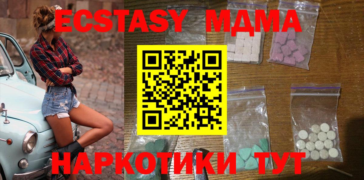МДМА  МДМА молли  Сарапул  Вход с VPN  МДМА VHQ 
