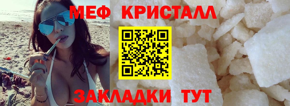 Меф  Мефедрон mephedrone  Вход с VPN  Сарапул 