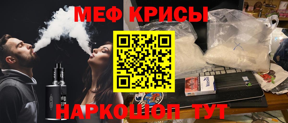 Мефедрон мука Сарапул