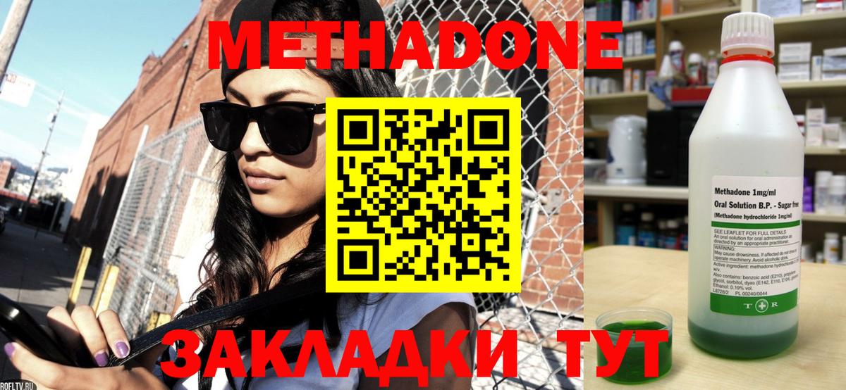 OMG как зайти  Метадон VHQ  Сарапул  Вход с VPN  Метадон мёд 