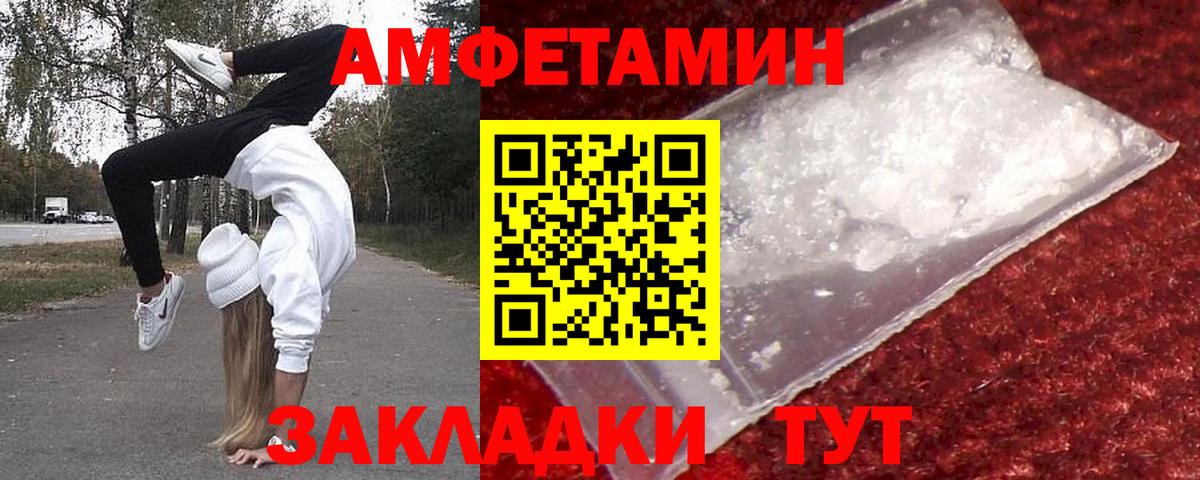 МЕТАМФЕТАМИН Methamphetamine Сарапул